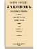Том XVIII. Отделение 2. 1898 г.