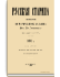 Том LXVI. 1890. Выпуски 4-6