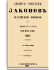 Том XIII. 1893 г.