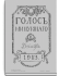 1913. 12. Декабрь