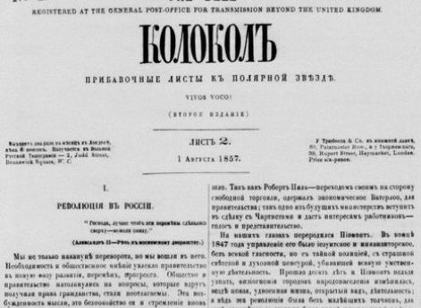 1847 год. 2 февраля (21 января ст.ст.) писатель Александр Герцен навсегда покидает Россию
