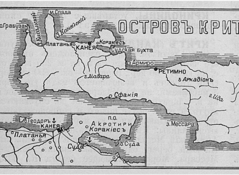 Остров Крит