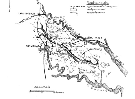 Рейд Стюарта в июне 1862 года
