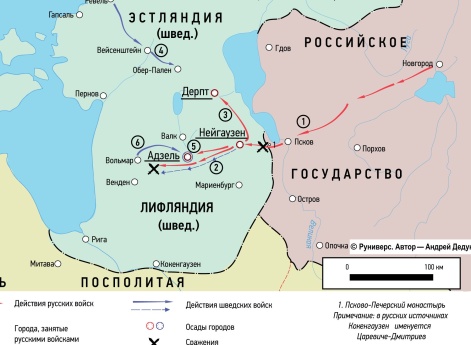 Летняя кампания 1656 г. в Лифляндии и Эстляндии