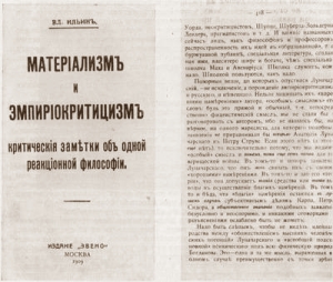 Политические обязательства
