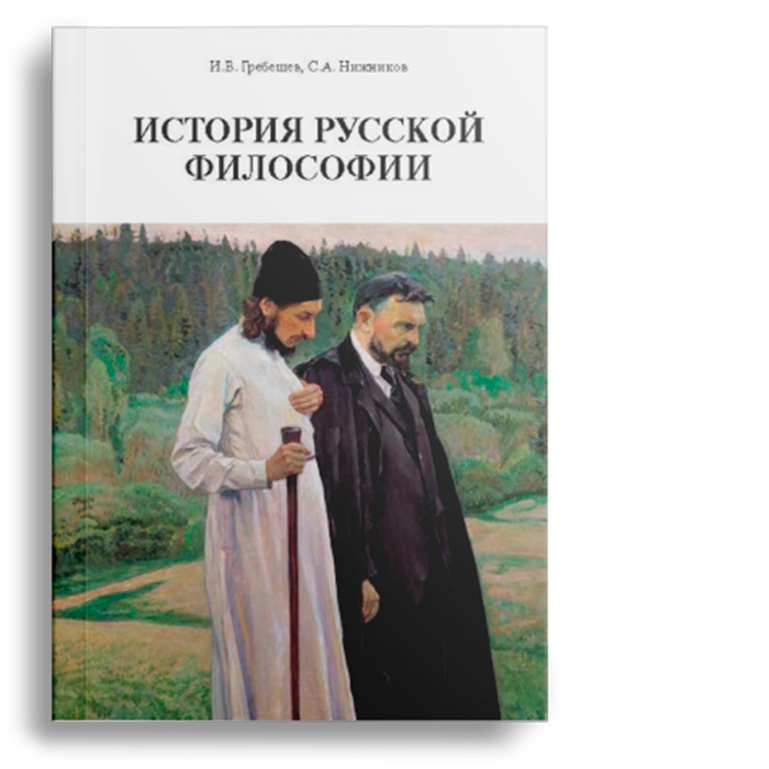 Философия
