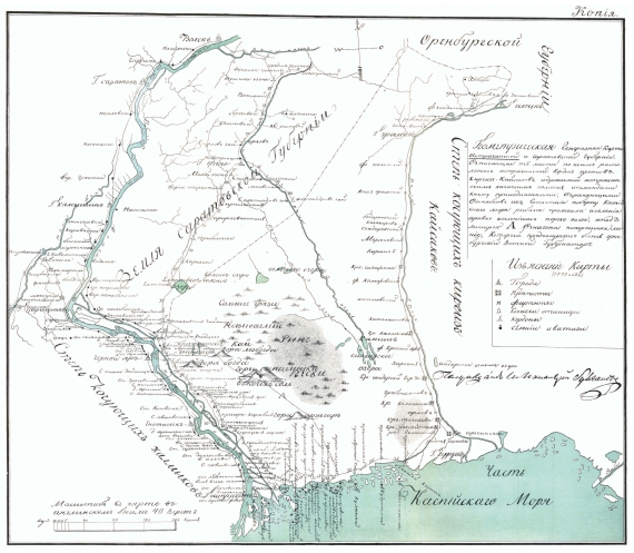 Геометрическая Генеральная  Карта Астраханской и Саратовской губерний