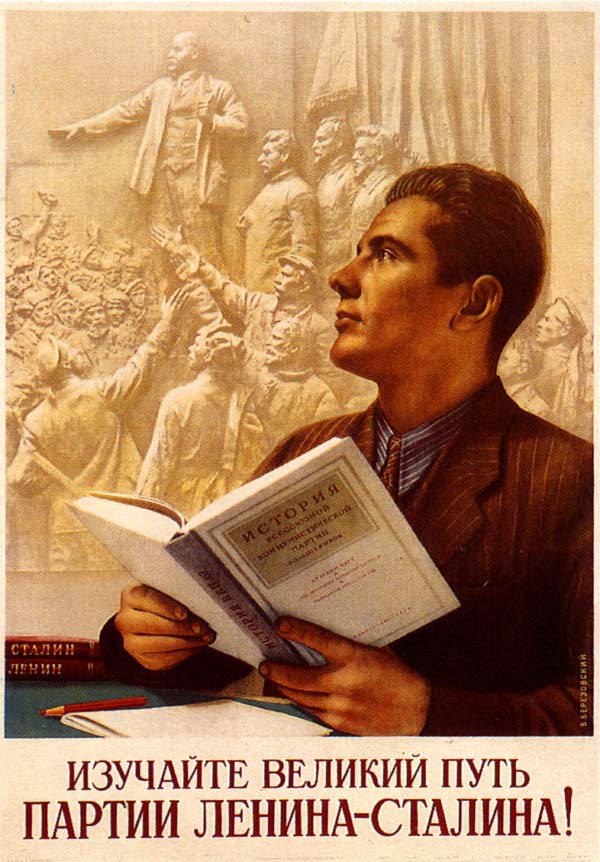 Постановление политбюро ЦК ВКП(б) о массовом издании "краткого курса истории ВКП(б)"