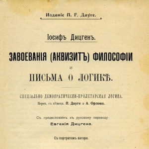 Отказ издателя Ленину