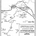 Отчетная карта для объяснения действий Лейб-гвардии Гатчинского полка в делах с польскими мятежниками в 1863 году