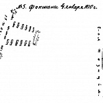 Чертежи. Тактические построения в кампанию 1769-1774 годов. №5. Фокшаны 4 января 1770 года